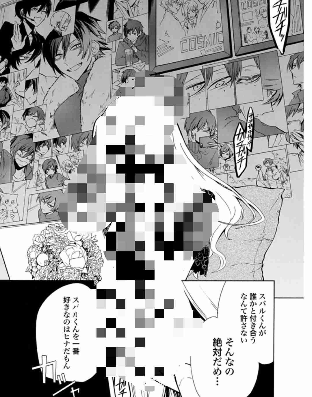 香音：野々村真の娘　地上波連ドラ初主演へ　「可愛らしさと狂気」まとうガチ恋女子大生役に