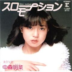 80年代の女性アイドルの好きな曲