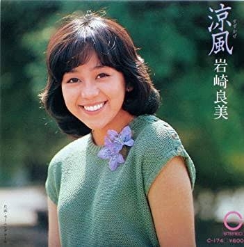 80年代の女性アイドルの好きな曲