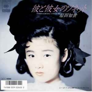80年代の女性アイドルの好きな曲
