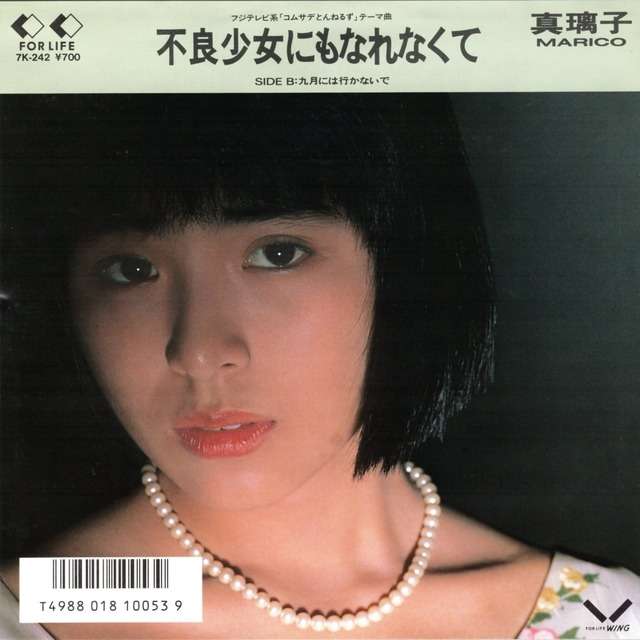 80年代の女性アイドルの好きな曲