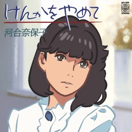 80年代の女性アイドルの好きな曲