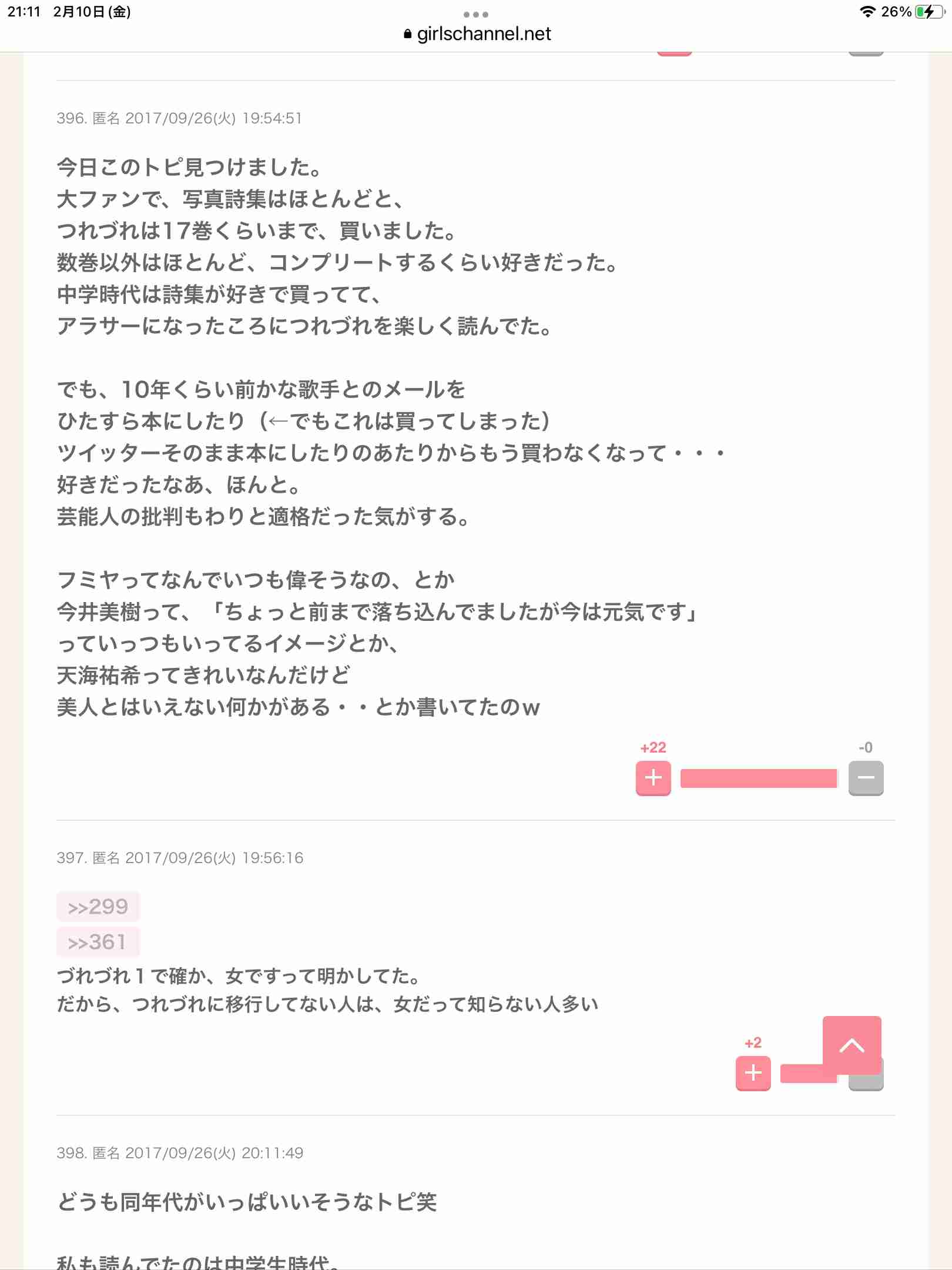 80年代の女性アイドルの好きな曲