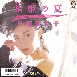 80年代の女性アイドルの好きな曲