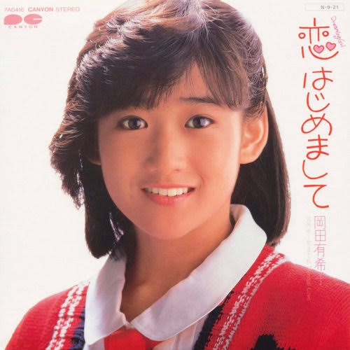 80年代の女性アイドルの好きな曲