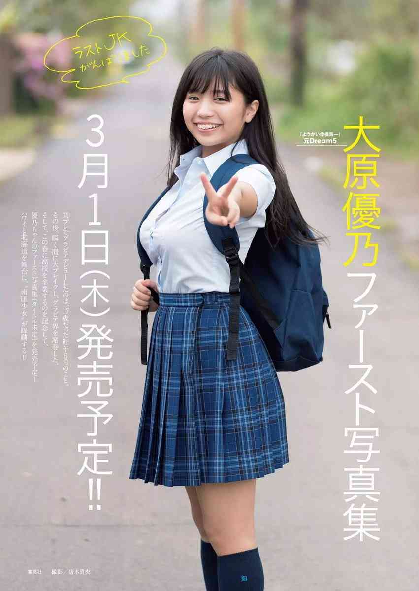 大原優乃、MT車の運転免許取得を報告「女の子でマニュアル凄い」「好感度すごい高い」と祝福の声