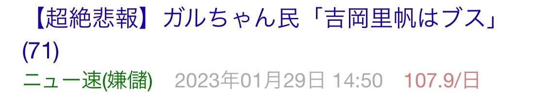 吉岡里帆　本命チョコあげたこと「あります♥」　妻夫木聡「この世にもらった人が」大興奮