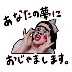 最近見た夢を語りましょう