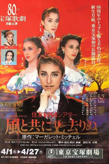 風と共に去りぬ