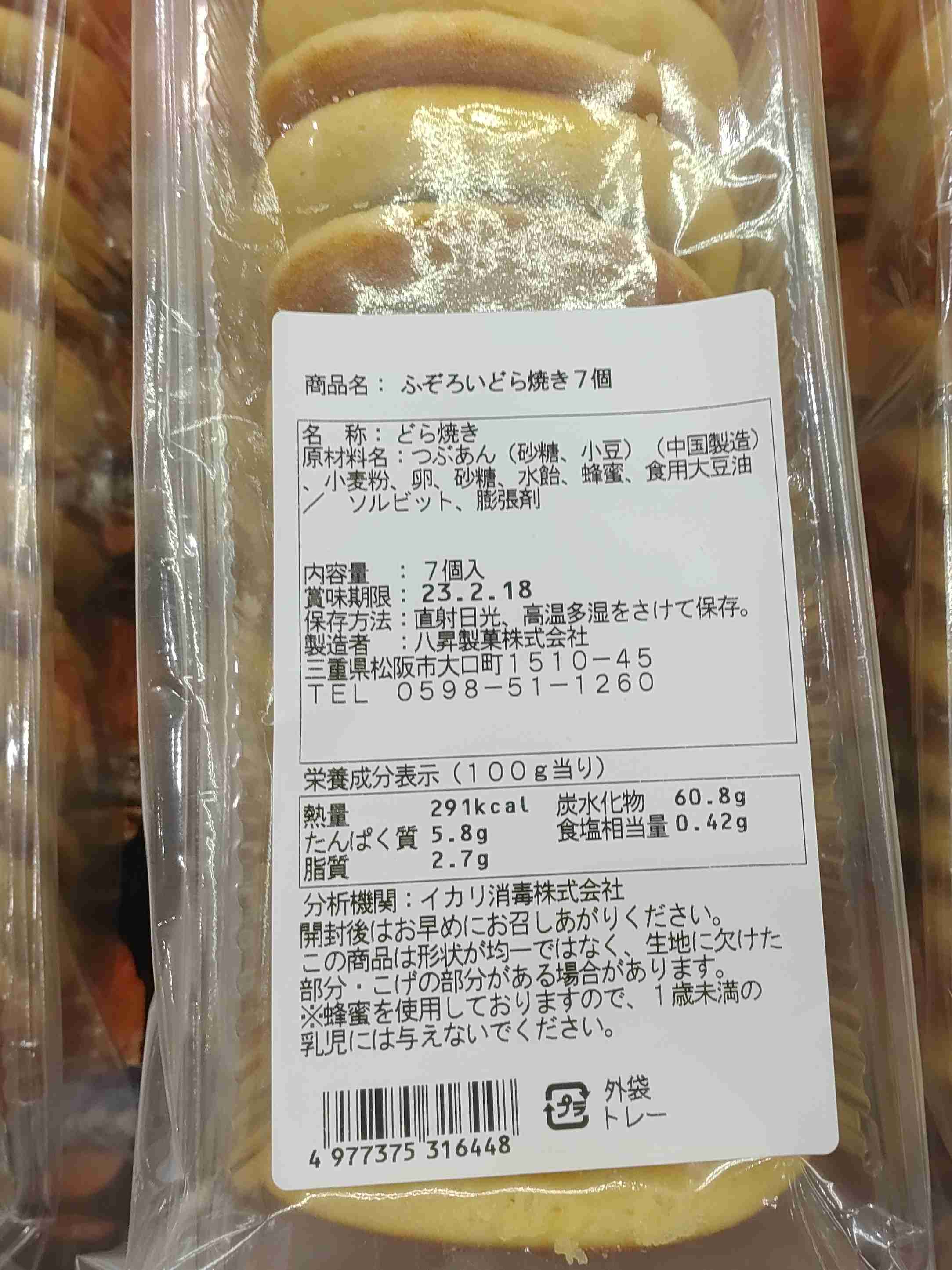 あぁ……また美味しいお菓子に出会っちまった………