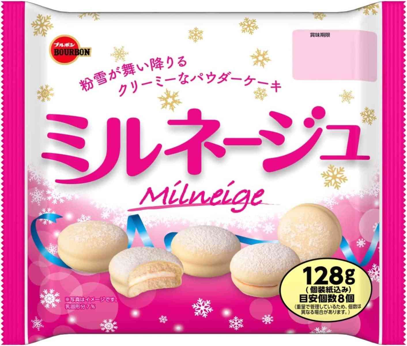 あぁ……また美味しいお菓子に出会っちまった………
