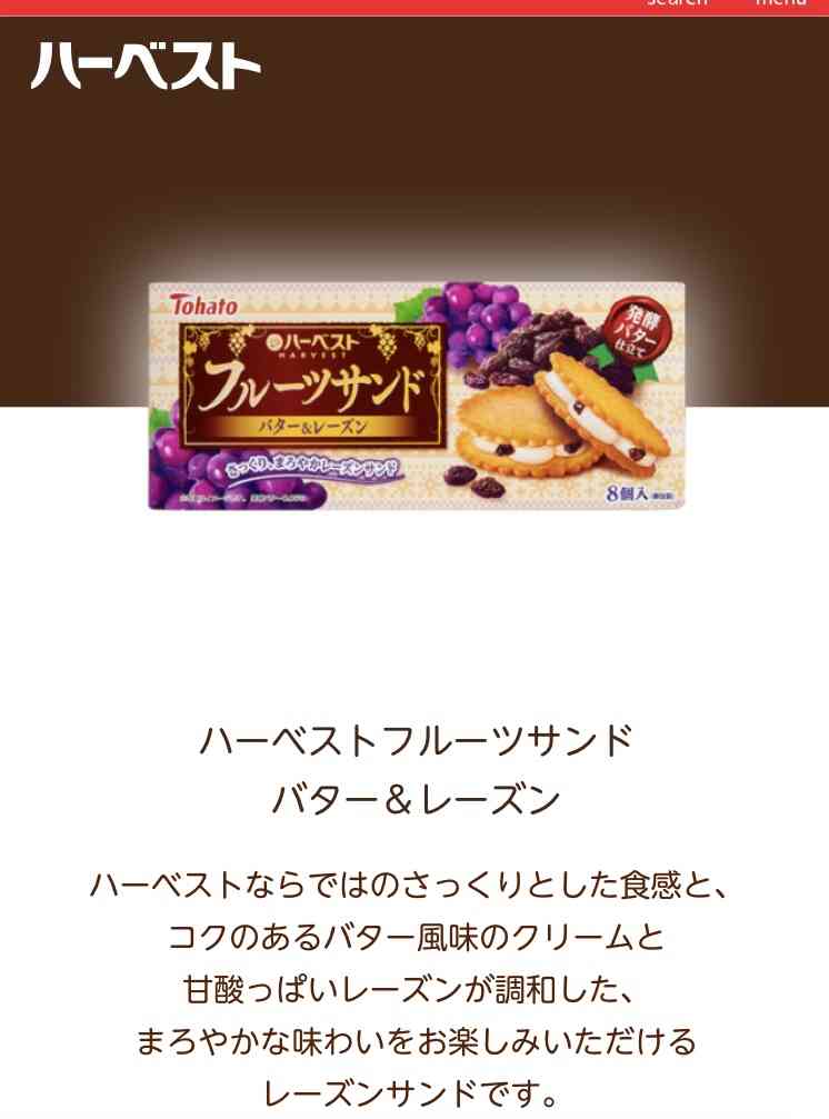 あぁ……また美味しいお菓子に出会っちまった………