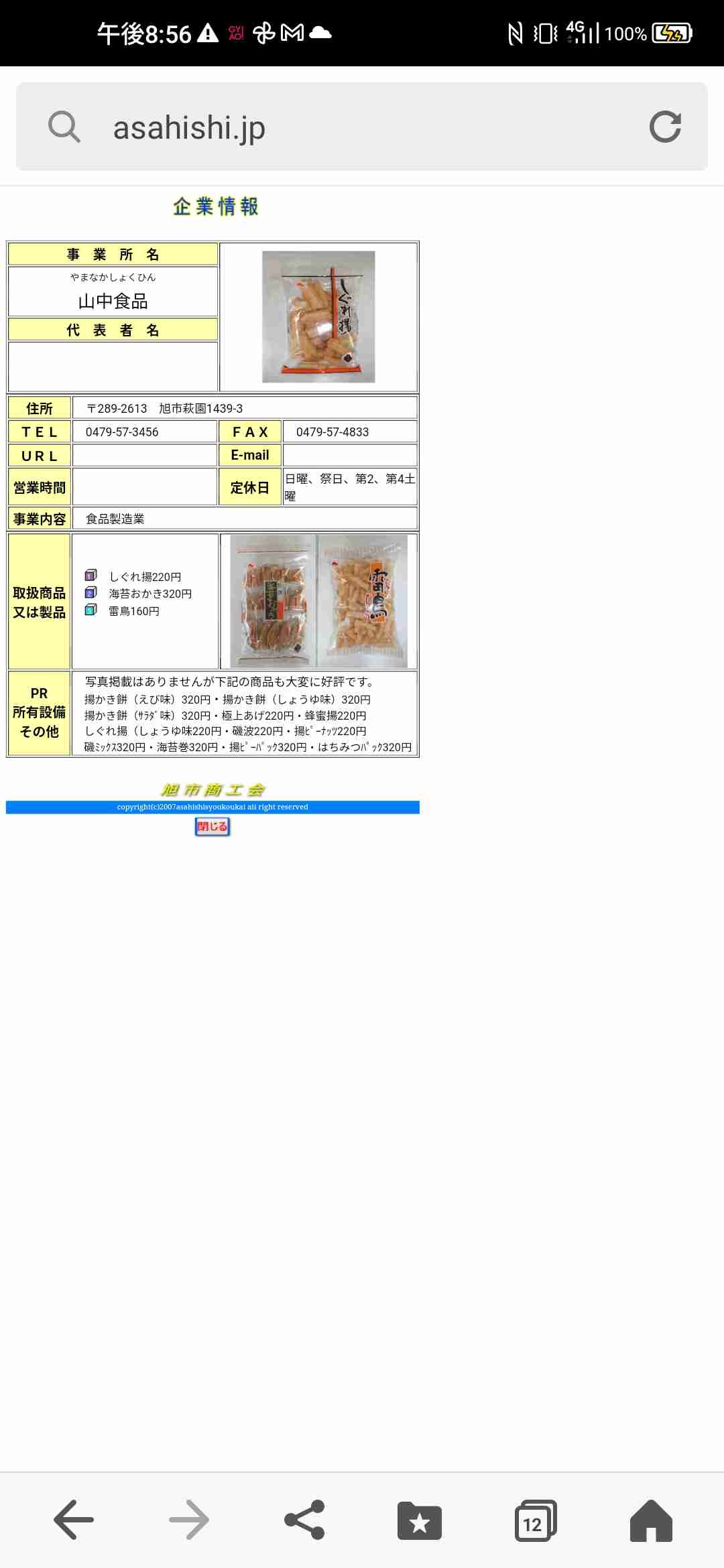 あぁ……また美味しいお菓子に出会っちまった………