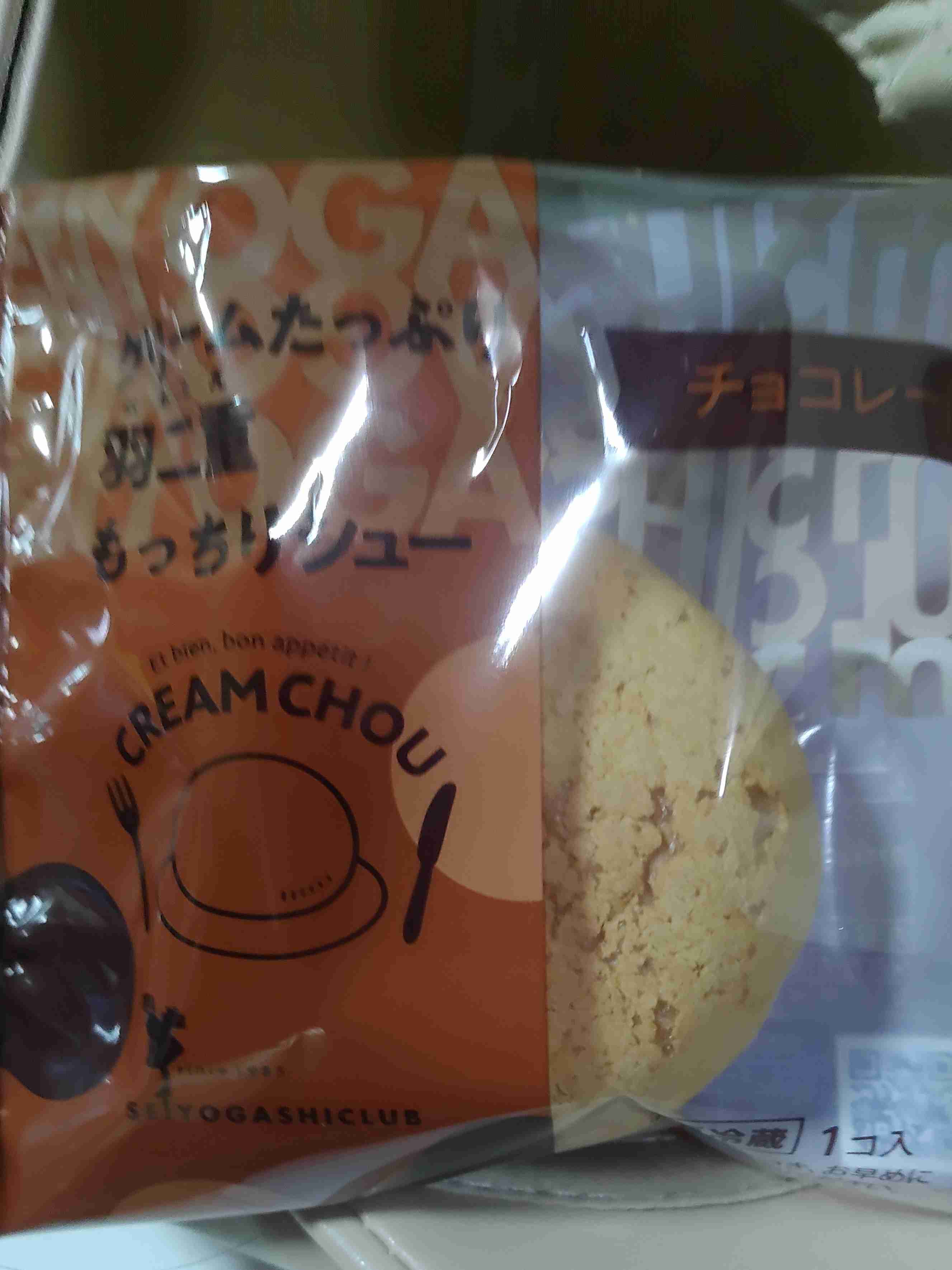 あぁ……また美味しいお菓子に出会っちまった………