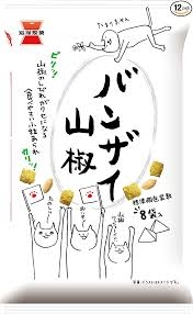 あぁ……また美味しいお菓子に出会っちまった………