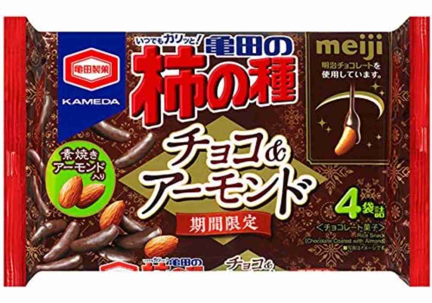 あぁ……また美味しいお菓子に出会っちまった………