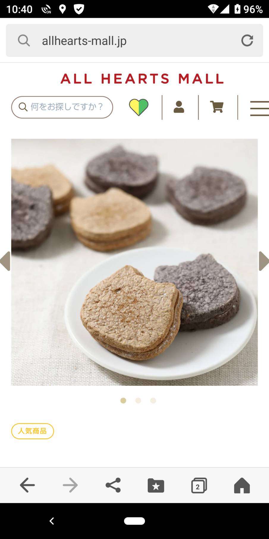あぁ……また美味しいお菓子に出会っちまった………