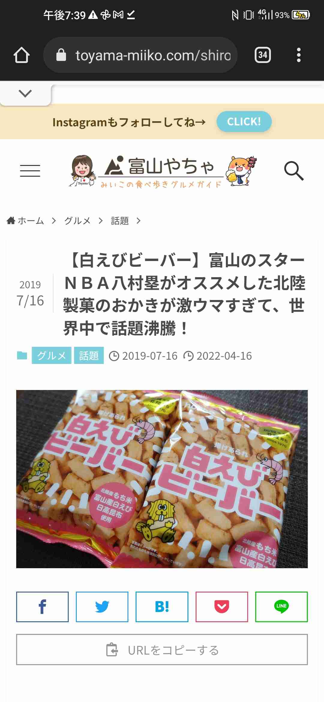 あぁ……また美味しいお菓子に出会っちまった………