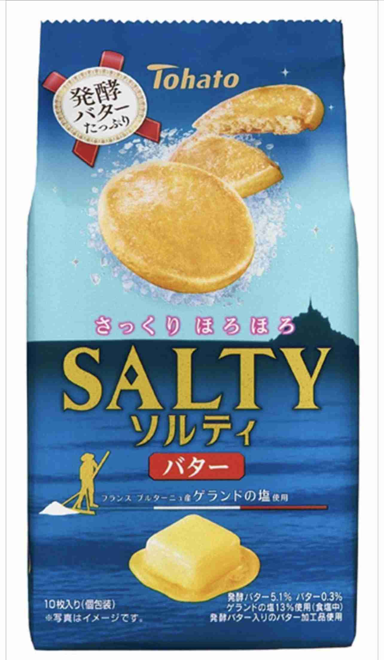 あぁ……また美味しいお菓子に出会っちまった………
