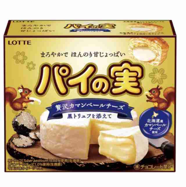 あぁ……また美味しいお菓子に出会っちまった………