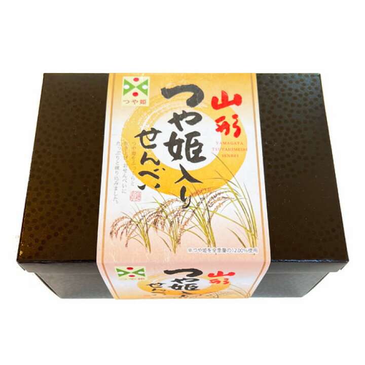 あぁ……また美味しいお菓子に出会っちまった………
