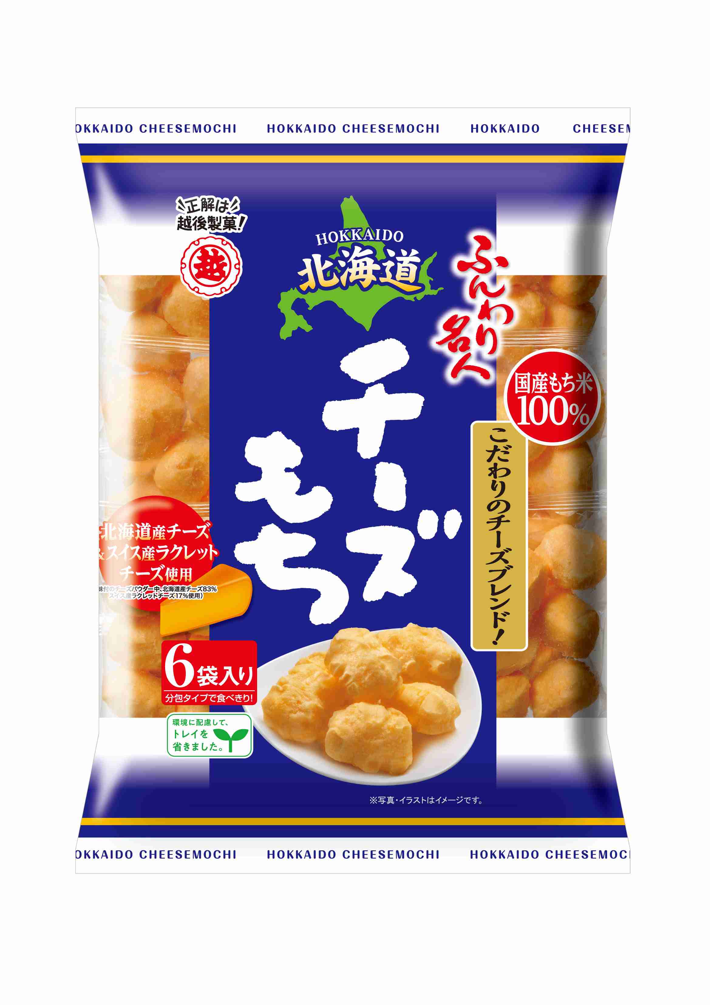 あぁ……また美味しいお菓子に出会っちまった………