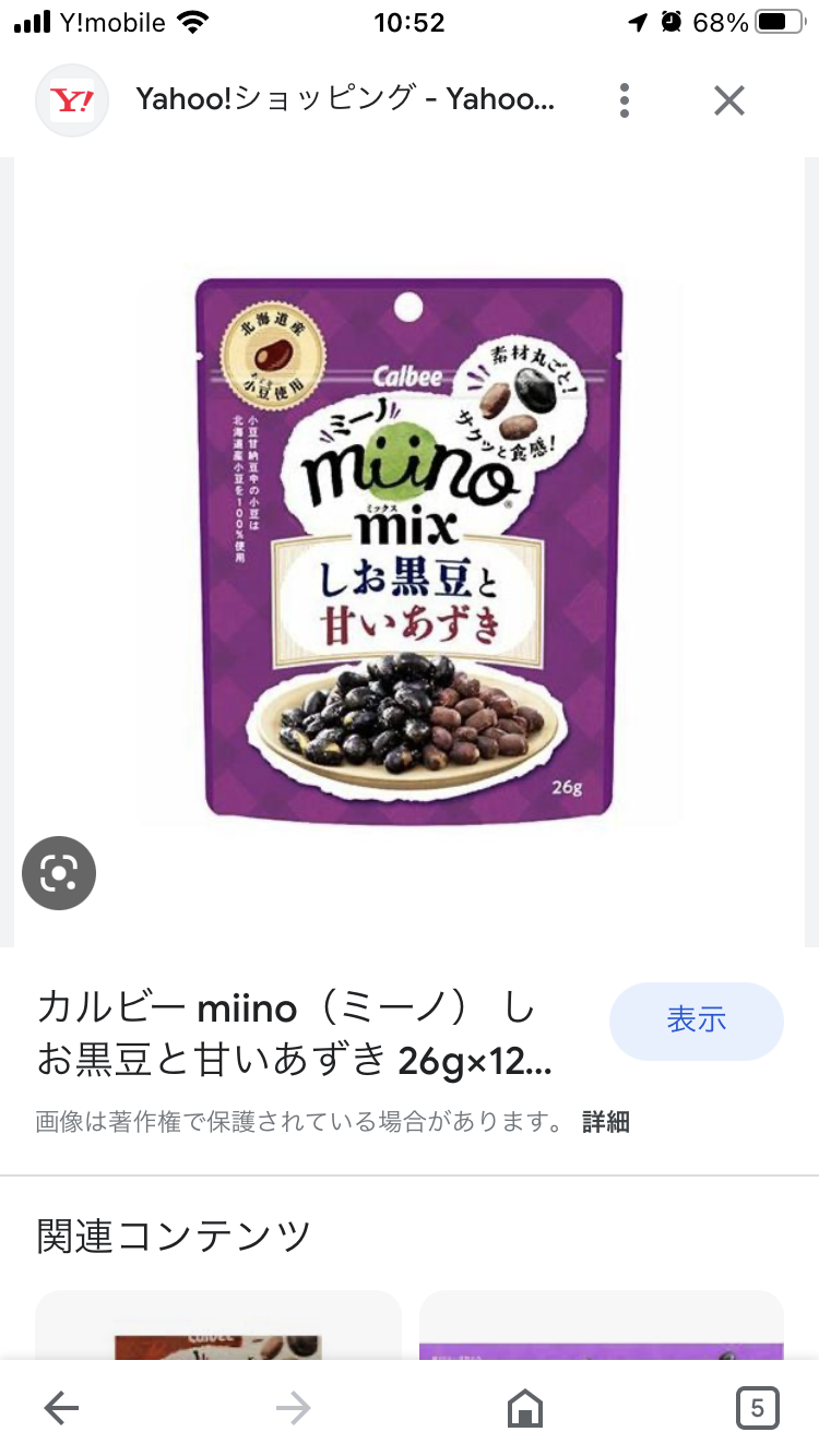 あぁ……また美味しいお菓子に出会っちまった………