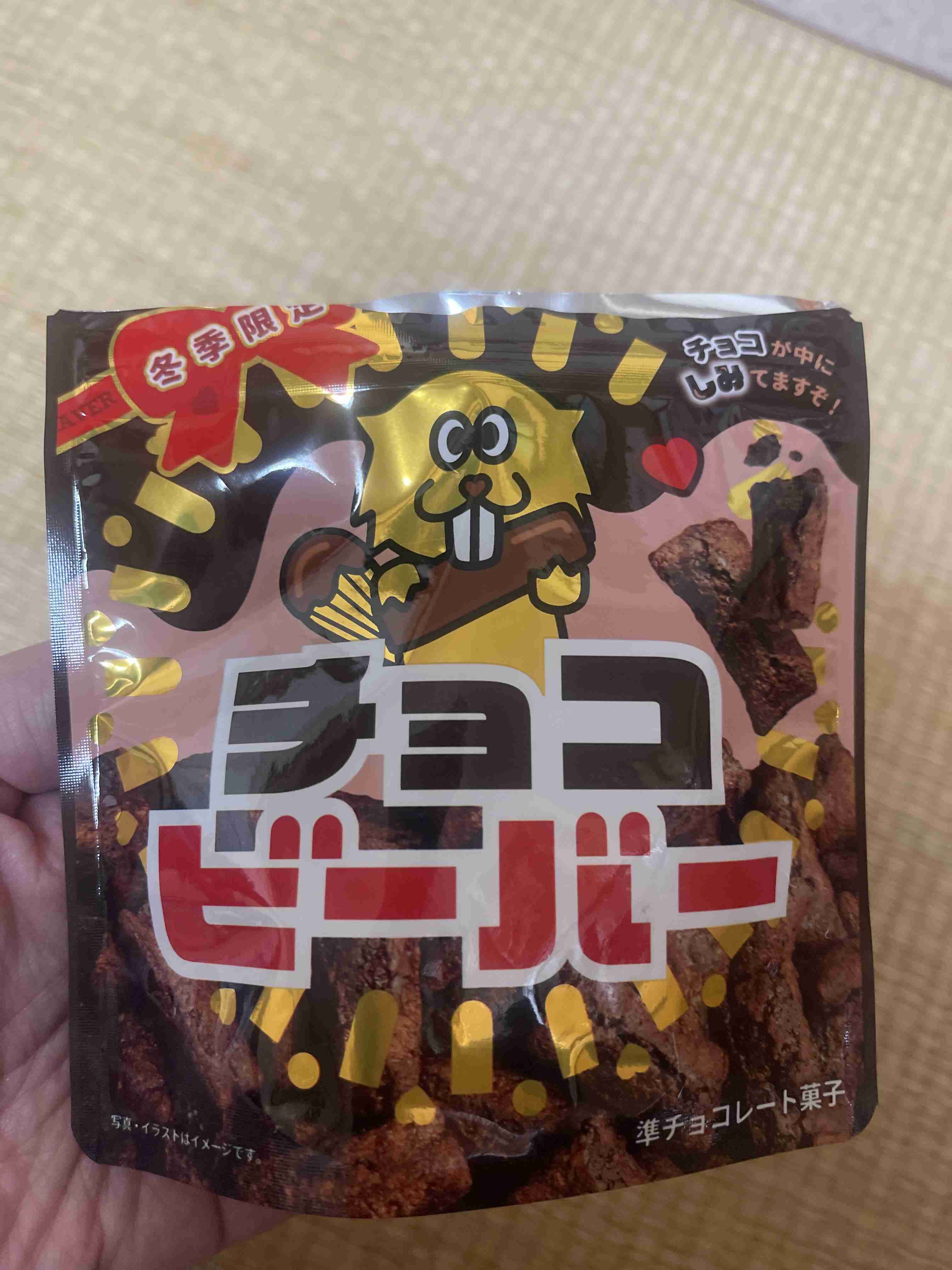 あぁ……また美味しいお菓子に出会っちまった………