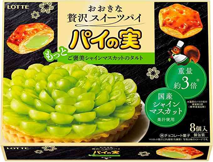 あぁ……また美味しいお菓子に出会っちまった………