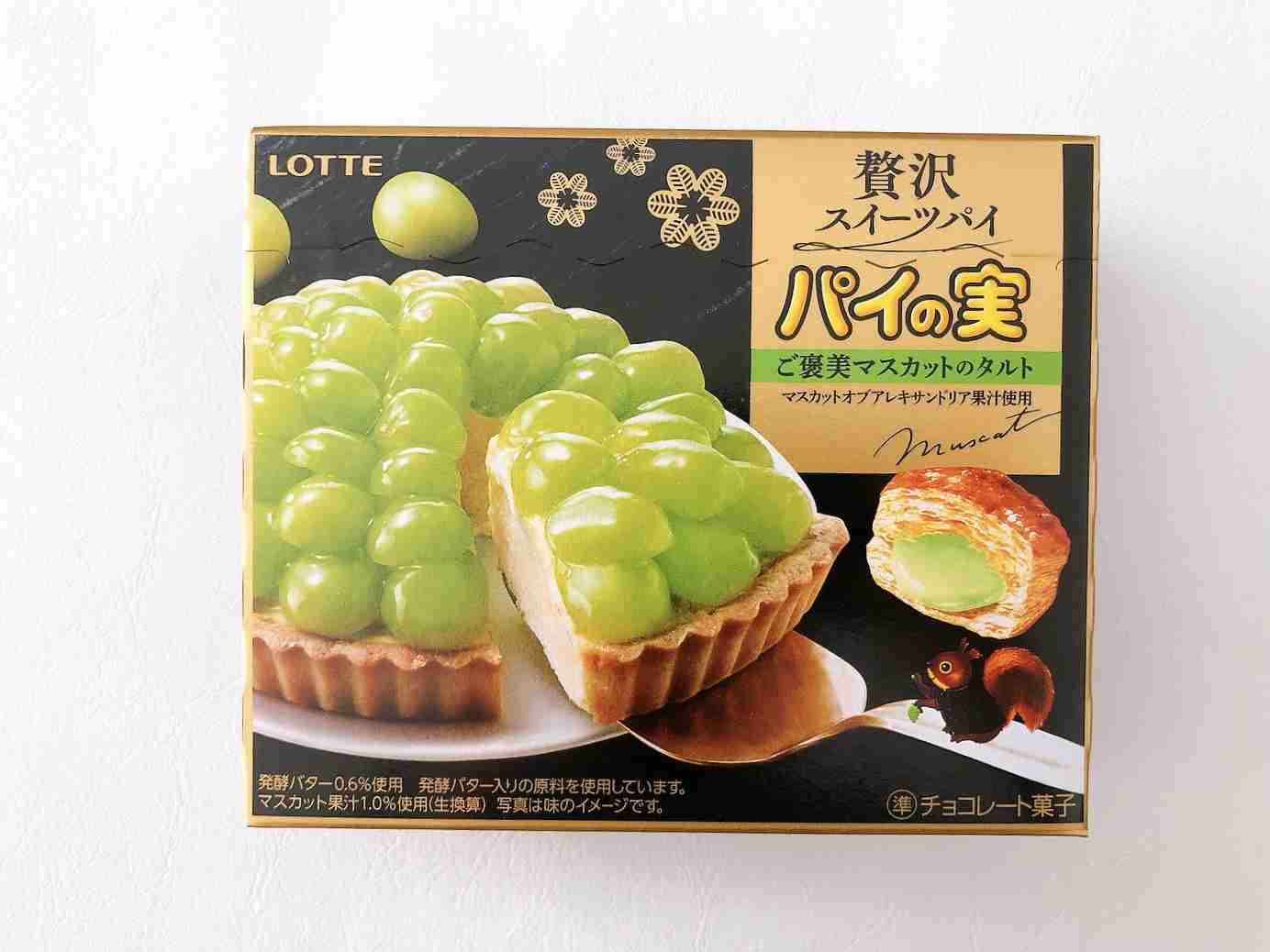 あぁ……また美味しいお菓子に出会っちまった………