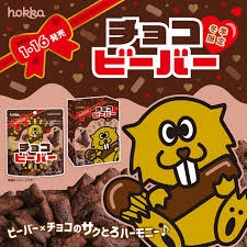あぁ……また美味しいお菓子に出会っちまった………
