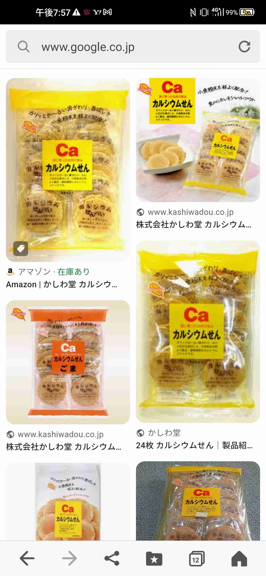 あぁ……また美味しいお菓子に出会っちまった………