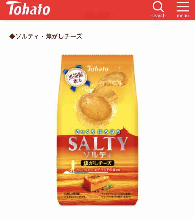 あぁ……また美味しいお菓子に出会っちまった………