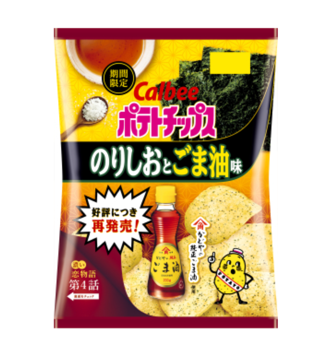 あぁ……また美味しいお菓子に出会っちまった………