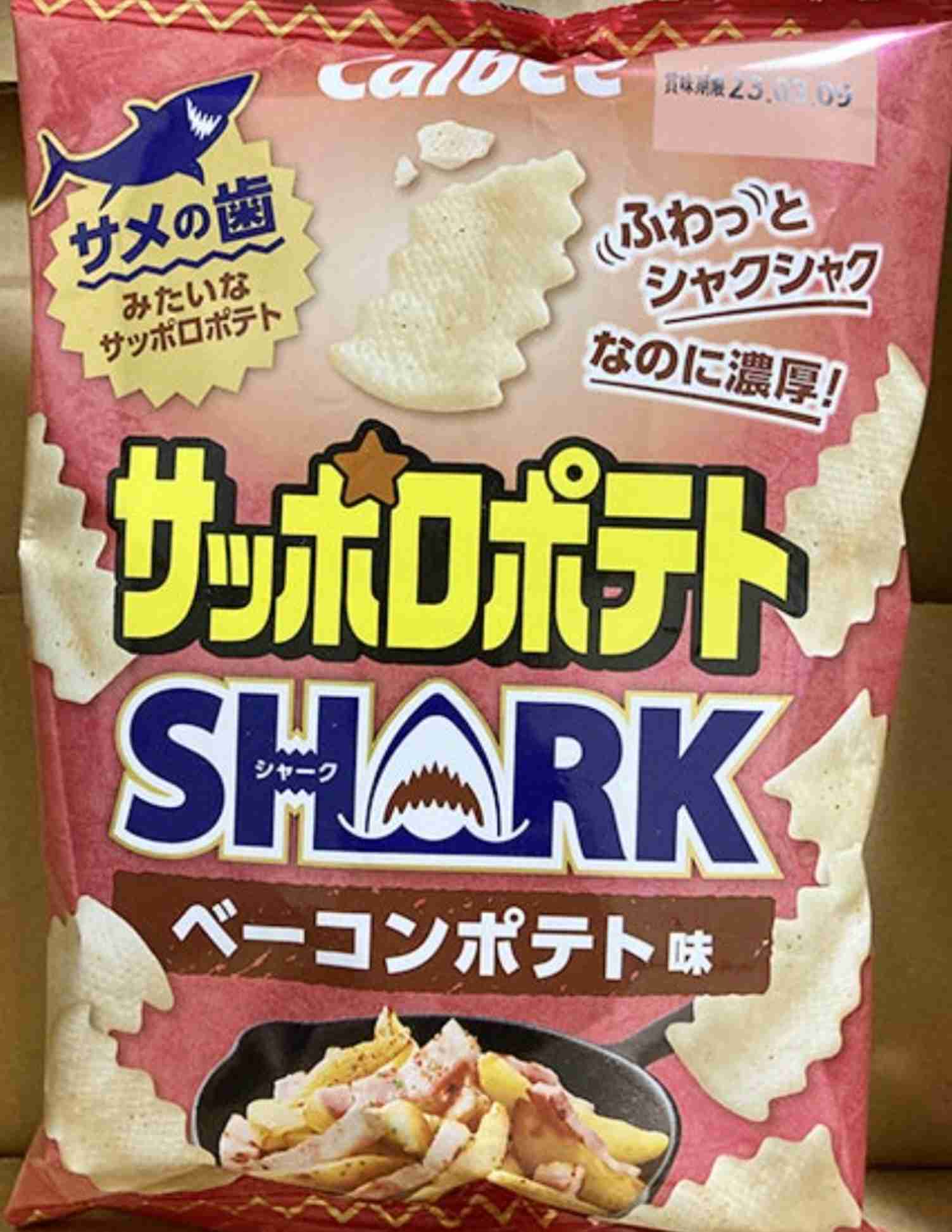 あぁ……また美味しいお菓子に出会っちまった………