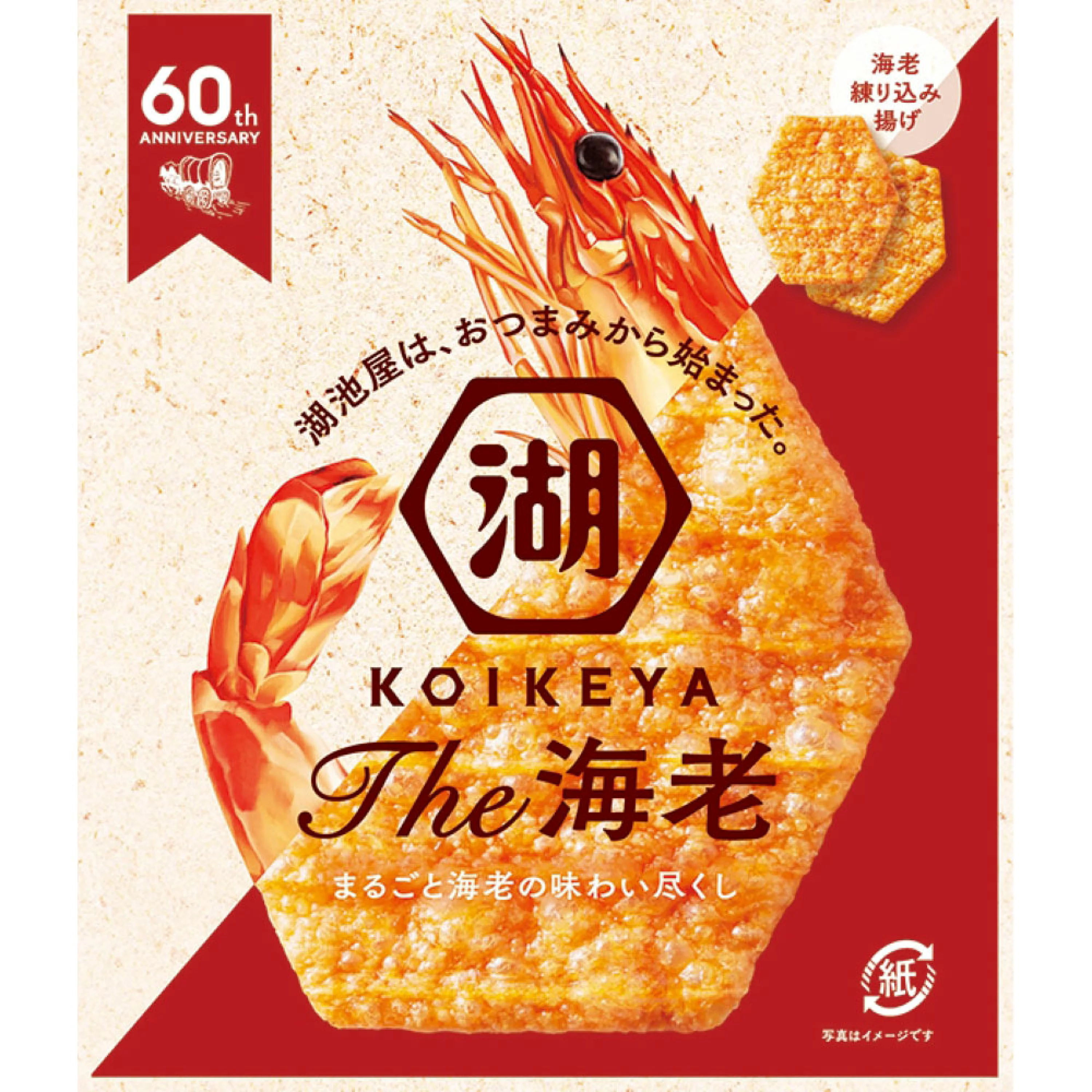 あぁ……また美味しいお菓子に出会っちまった………