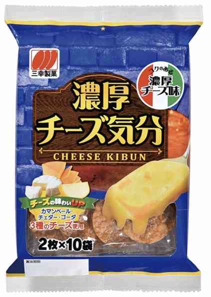 あぁ……また美味しいお菓子に出会っちまった………
