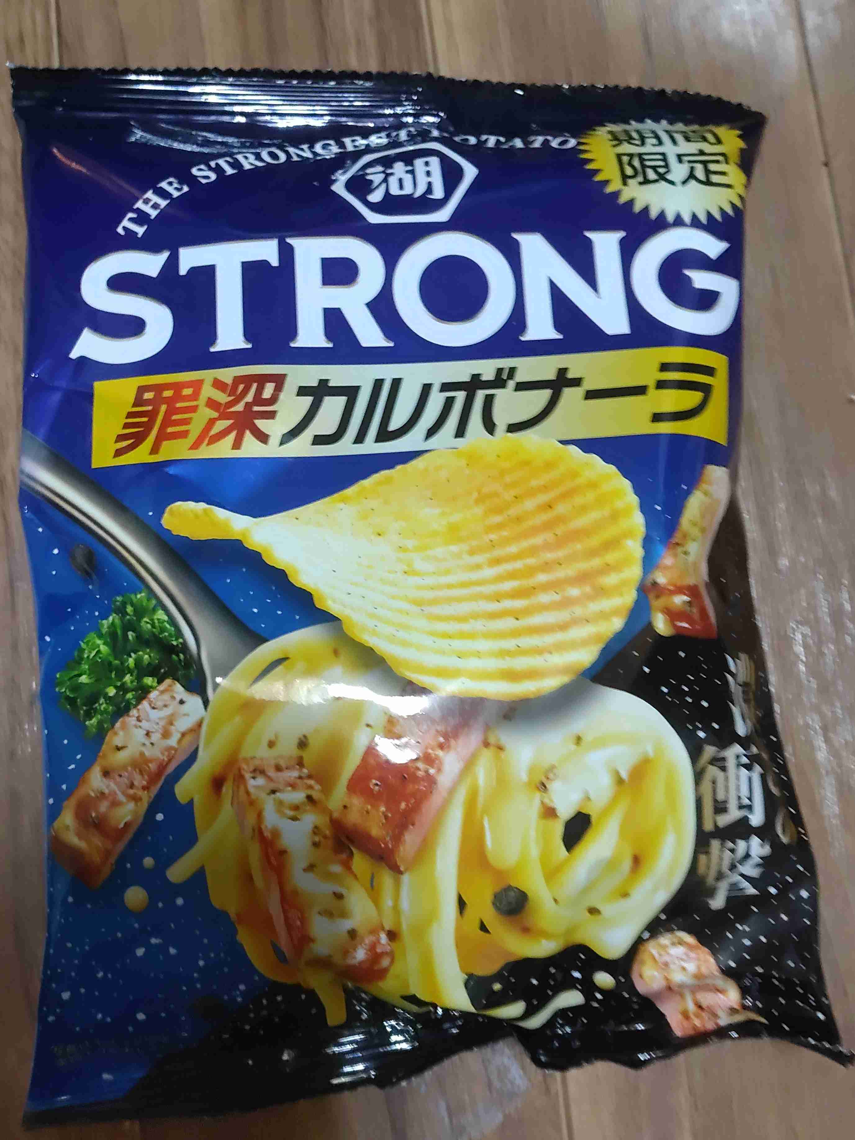 あぁ……また美味しいお菓子に出会っちまった………