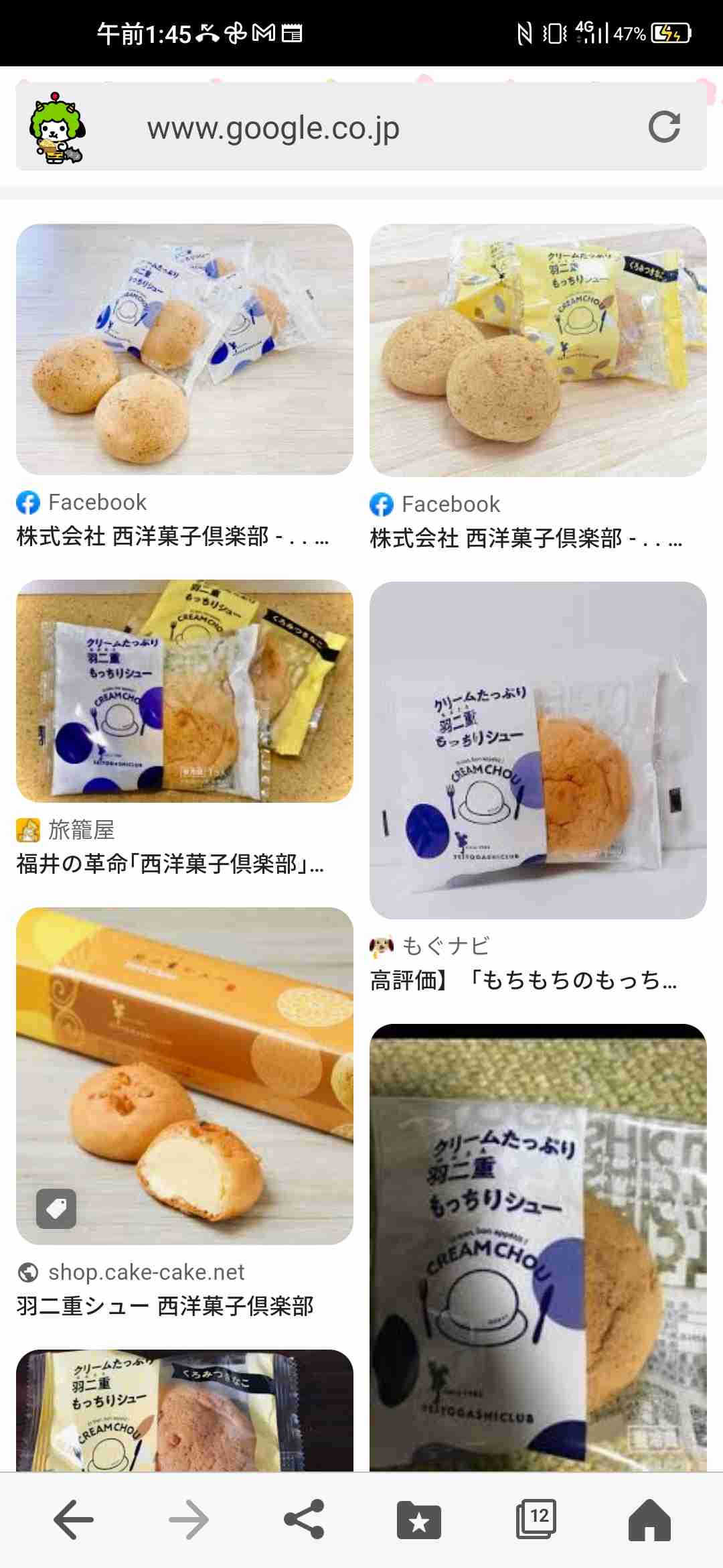 あぁ……また美味しいお菓子に出会っちまった………