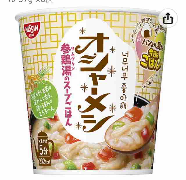 何度食べても美味しい～‼️