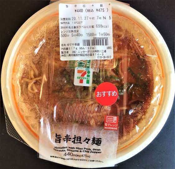 何度食べても美味しい～‼️