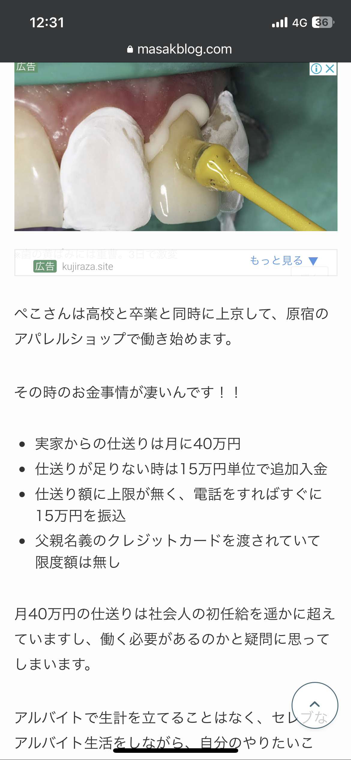 ryuchell 一週間自宅に帰らず 送り迎えに散歩…ワンオペ育児こなすpecoに“別居疑惑”を直撃