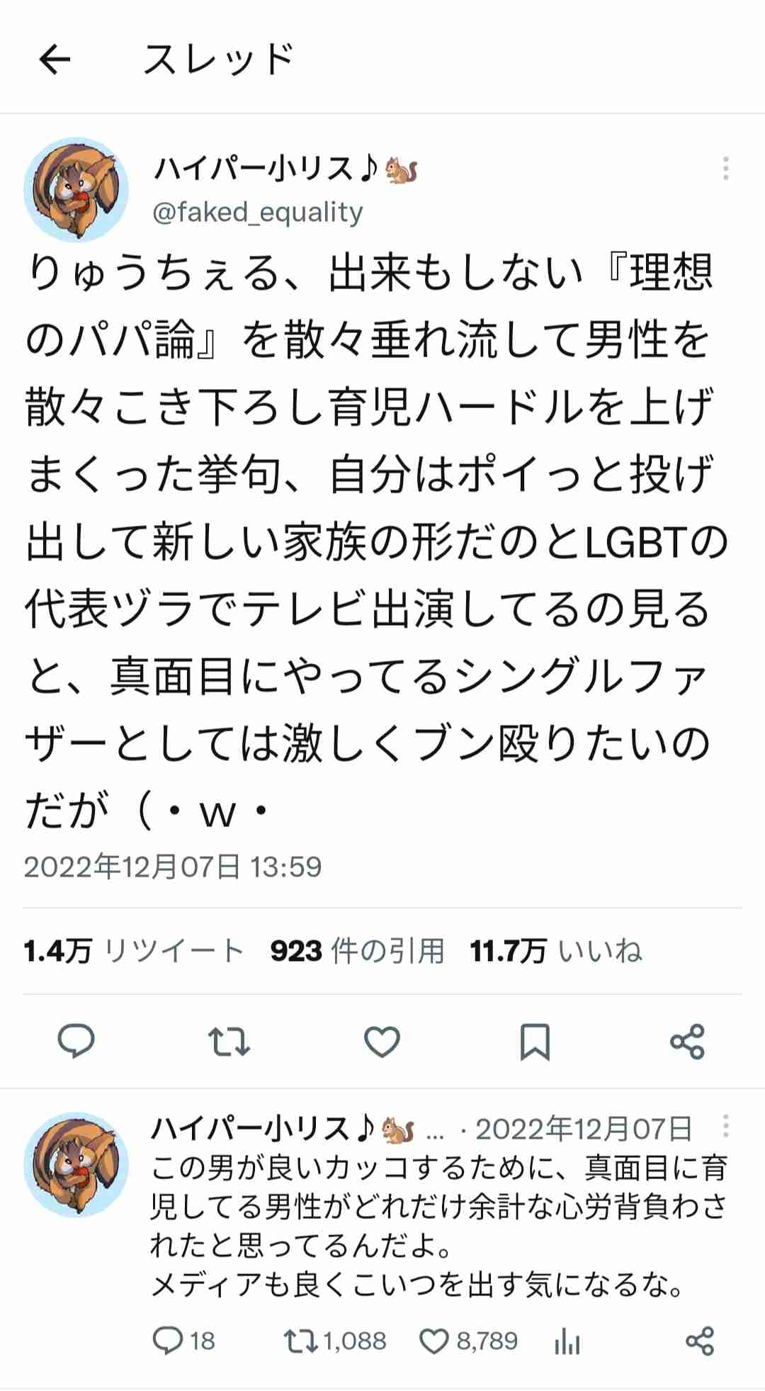 ryuchell 一週間自宅に帰らず 送り迎えに散歩…ワンオペ育児こなすpecoに“別居疑惑”を直撃
