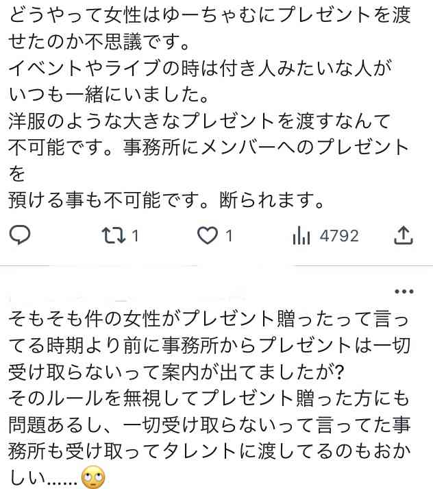 元BOYS AND MEN・小林豊、万引きをした薬局近くでのイベント開催と、ファンが怒りの告発、プレゼント「メルカリ出品」の非道をW直撃！