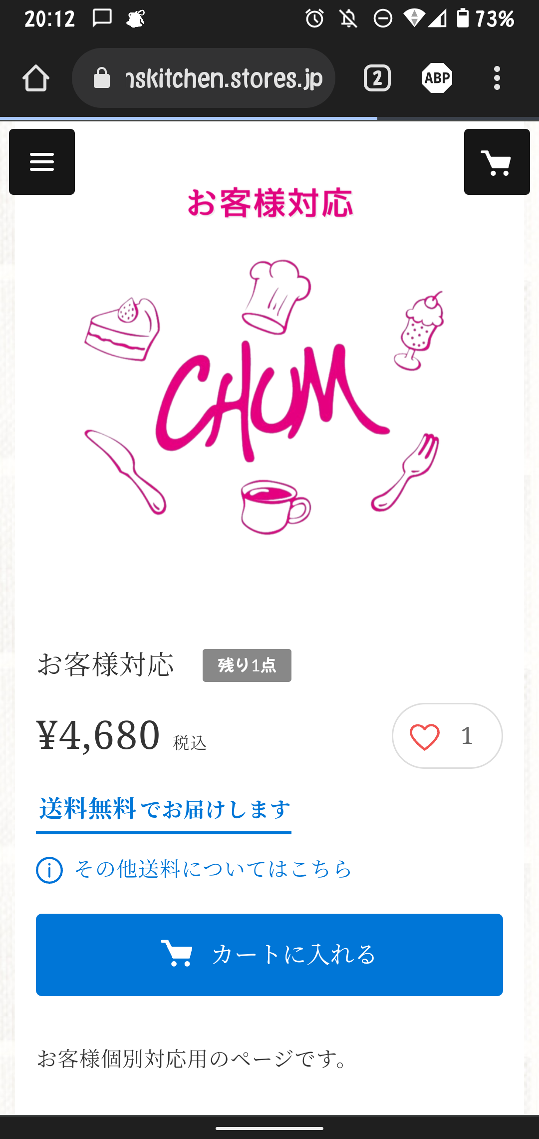 元BOYS AND MEN・小林豊、万引きをした薬局近くでのイベント開催と、ファンが怒りの告発、プレゼント「メルカリ出品」の非道をW直撃！
