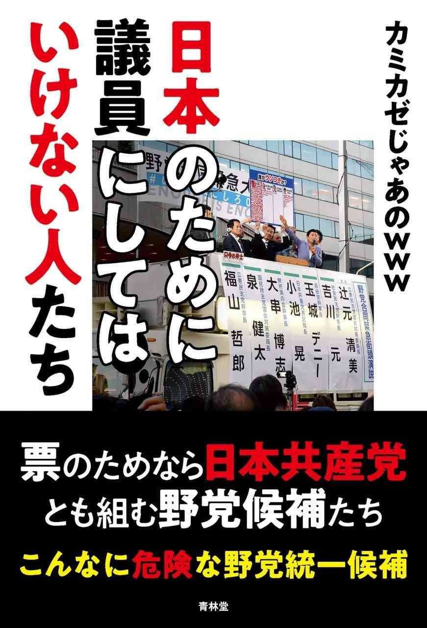 自民党の脅威になれない泉・立憲民主党　にじむ危機感、発信力強化が裏目