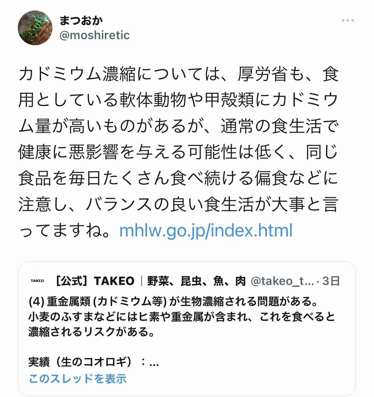 「昆虫食」市場急拡大も...根強い拒否反応　なぜ受け入れられない？識者に聞いた理由と打開策