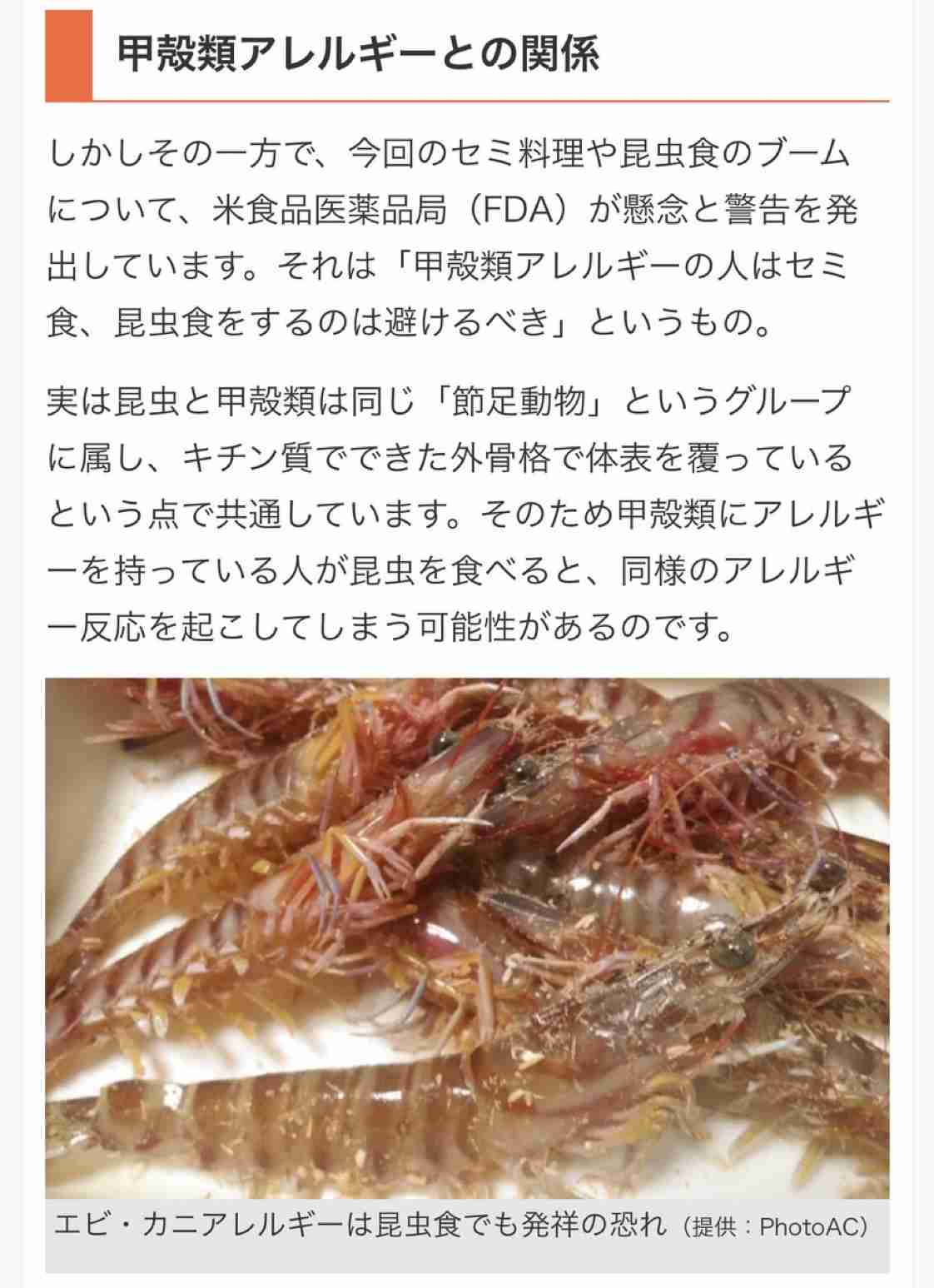 「昆虫食」市場急拡大も...根強い拒否反応　なぜ受け入れられない？識者に聞いた理由と打開策