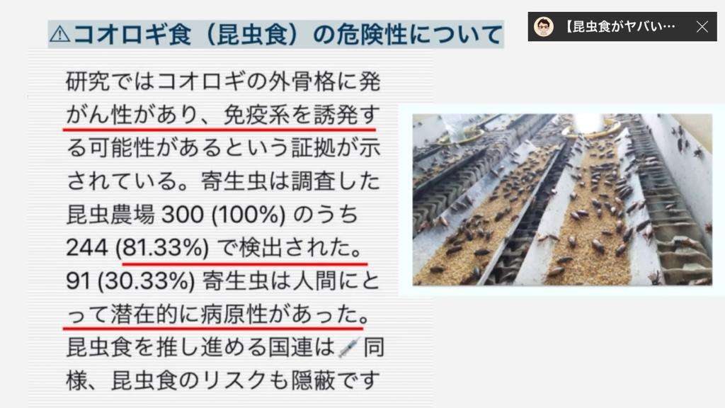 「昆虫食」市場急拡大も...根強い拒否反応　なぜ受け入れられない？識者に聞いた理由と打開策