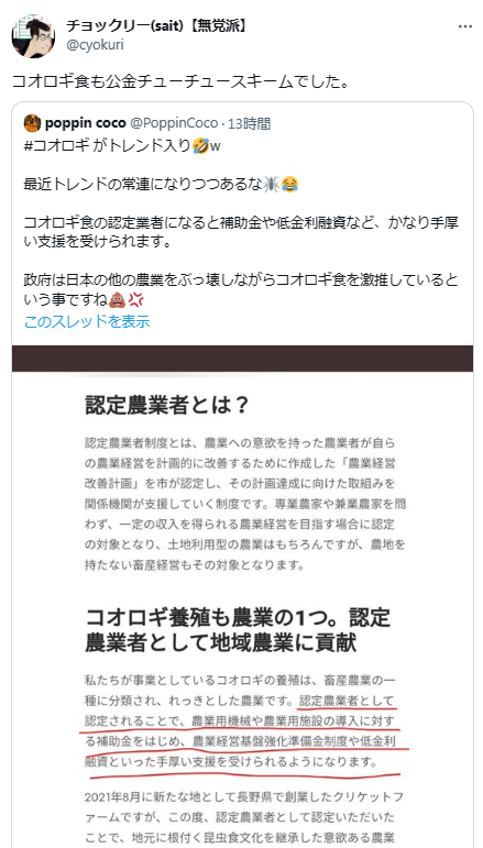 「昆虫食」市場急拡大も...根強い拒否反応　なぜ受け入れられない？識者に聞いた理由と打開策